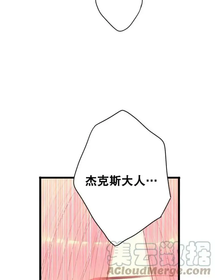 漫画《恶女保命计划》72.边境之危第40张图