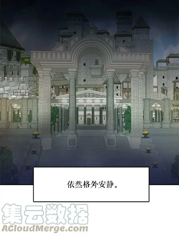 漫画《恶女保命计划》72.边境之危第55张图