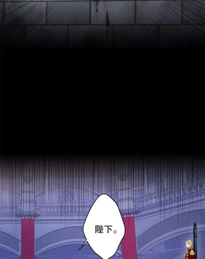 漫画《恶女保命计划》72.边境之危第59张图