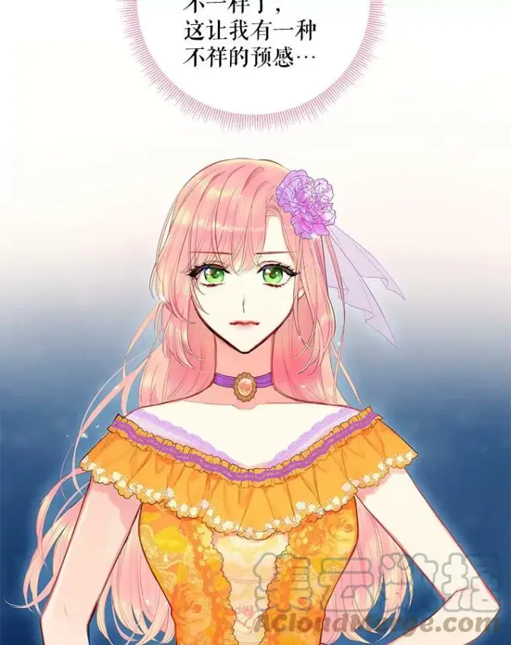 漫画《恶女保命计划》72.边境之危第64张图