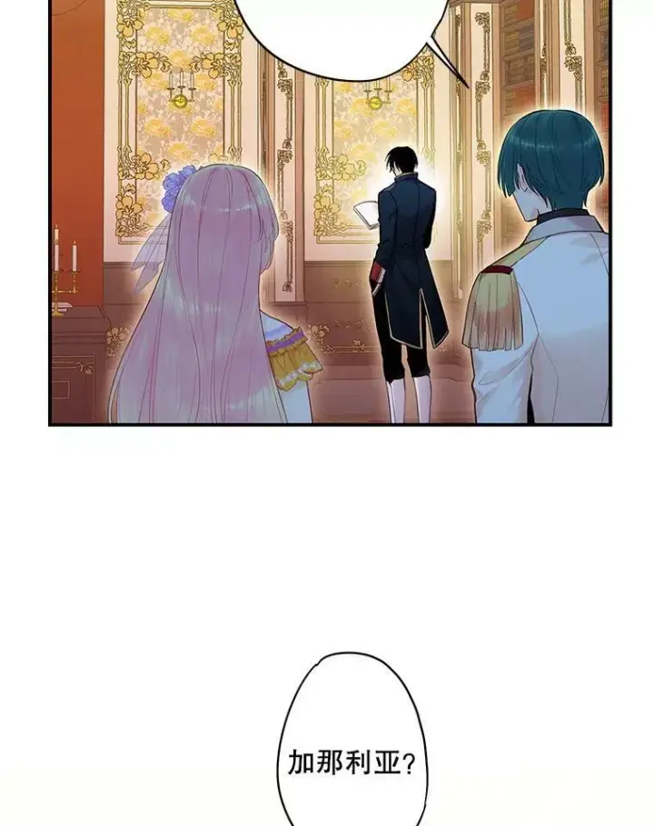 漫画《恶女保命计划》72.边境之危第66张图