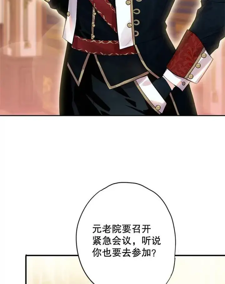 漫画《恶女保命计划》72.边境之危第68张图