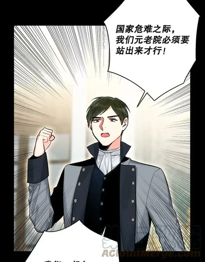 漫画《恶女保命计划》73.出征在即第10张图