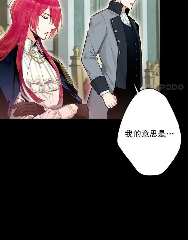 漫画《恶女保命计划》73.出征在即第14张图