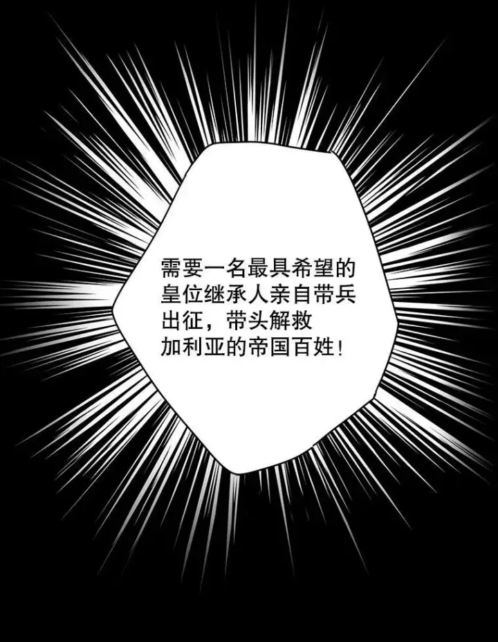 漫画《恶女保命计划》73.出征在即第15张图