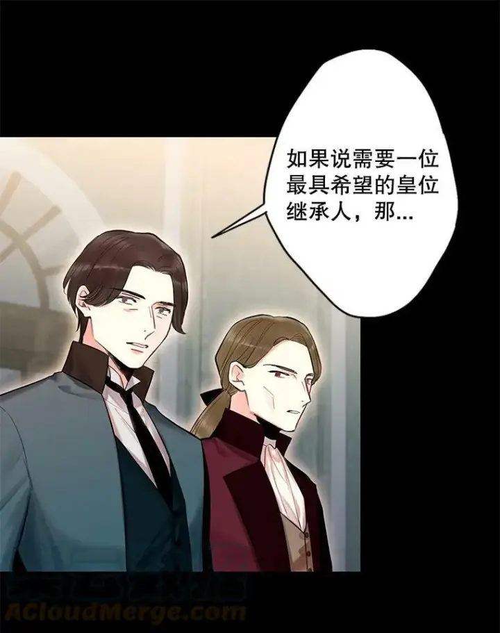 漫画《恶女保命计划》73.出征在即第16张图