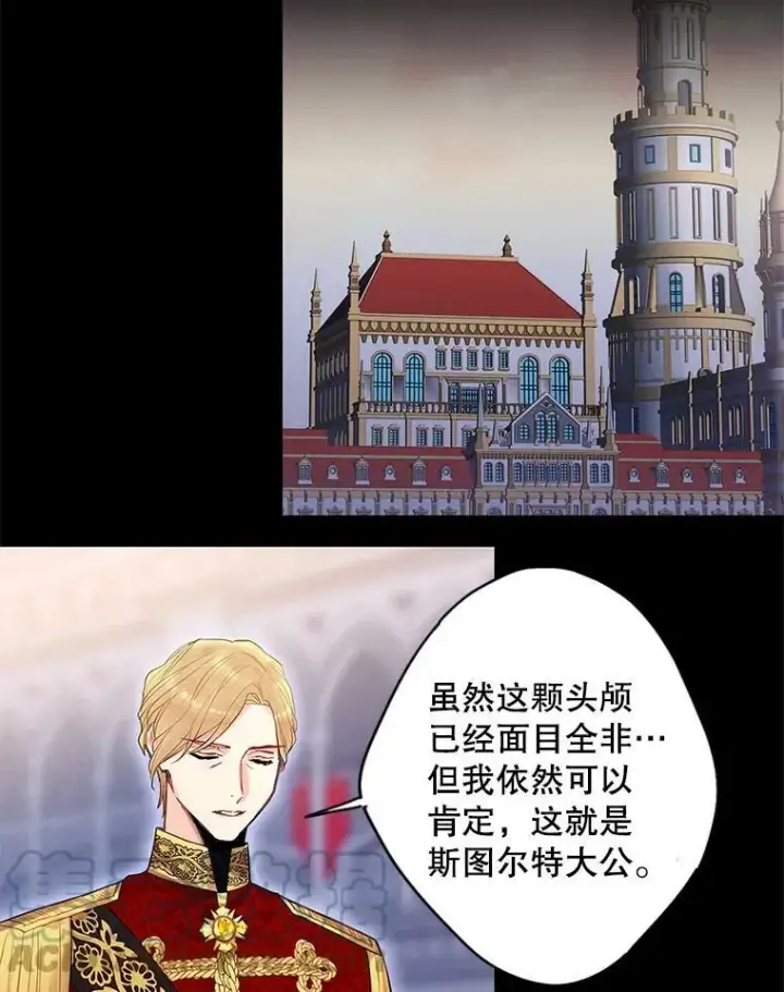 漫画《恶女保命计划》73.出征在即第19张图
