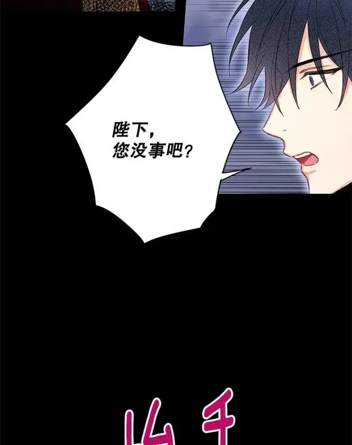 漫画《恶女保命计划》73.出征在即第23张图