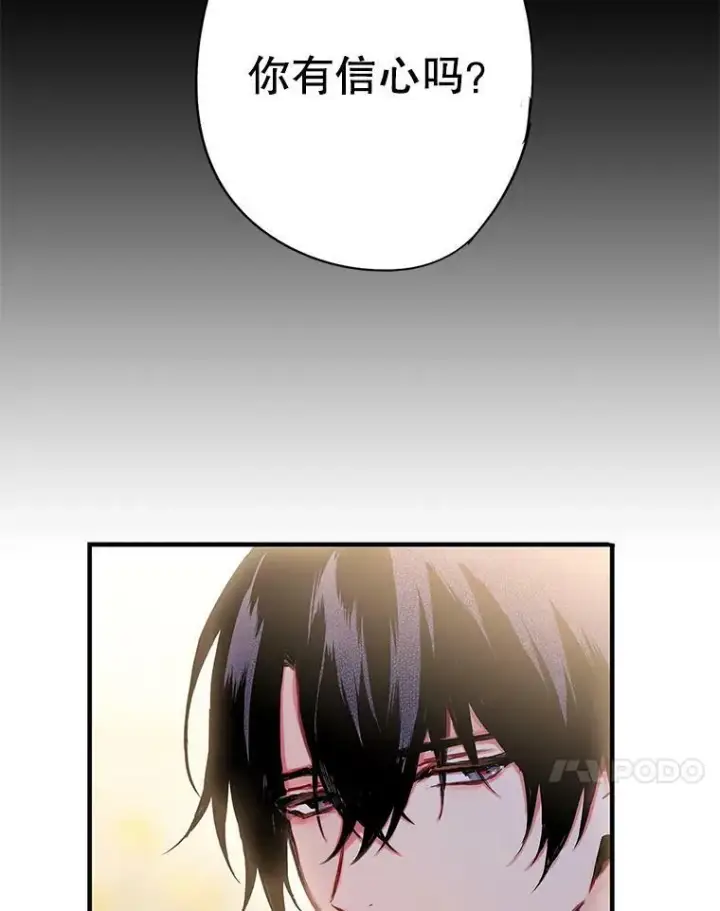 漫画《恶女保命计划》73.出征在即第27张图