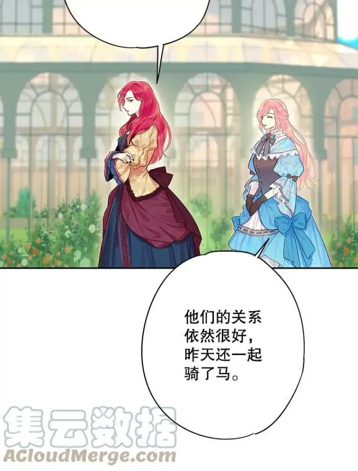 漫画《恶女保命计划》73.出征在即第37张图