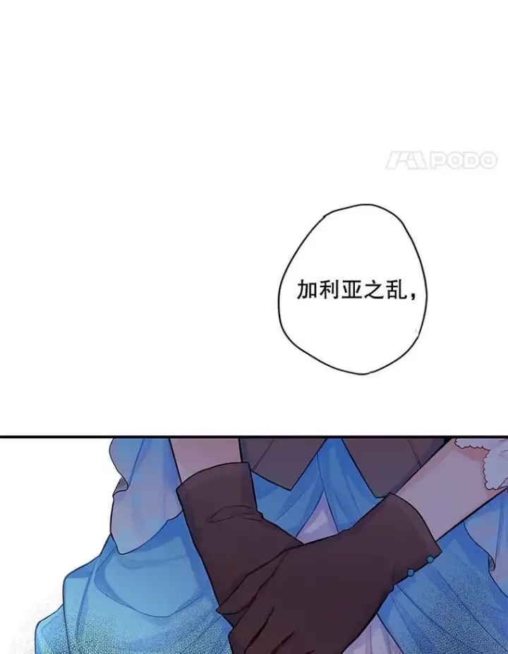 漫画《恶女保命计划》73.出征在即第48张图