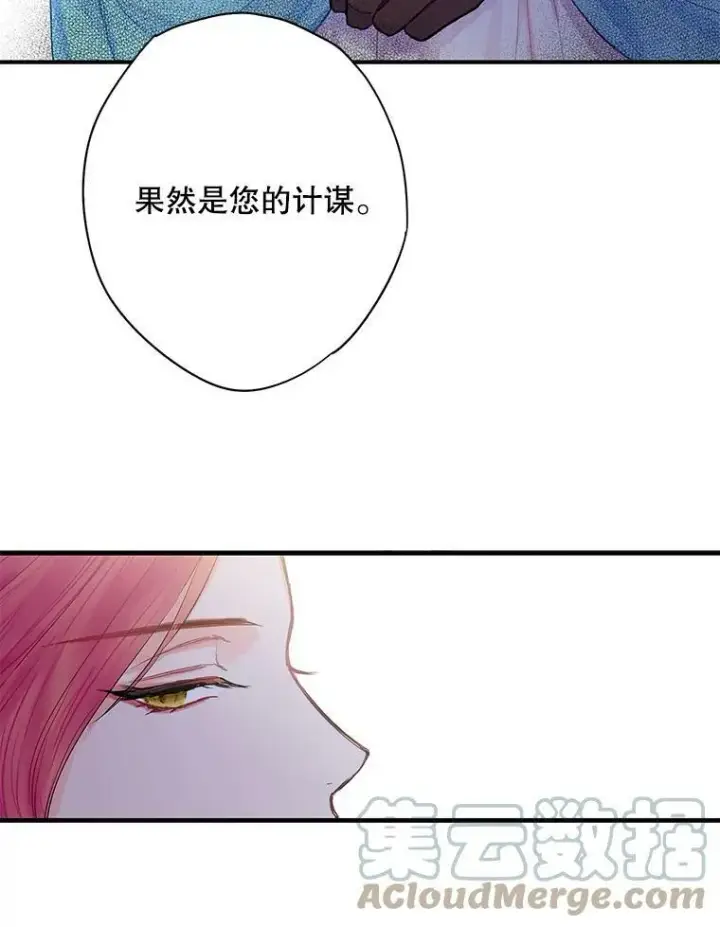 漫画《恶女保命计划》73.出征在即第49张图