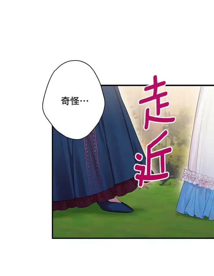 漫画《恶女保命计划》73.出征在即第50张图