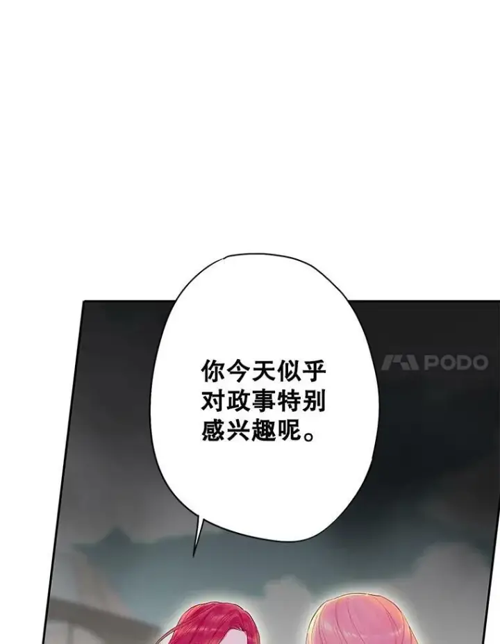 漫画《恶女保命计划》73.出征在即第51张图