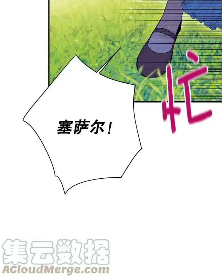 漫画《恶女保命计划》73.出征在即第67张图