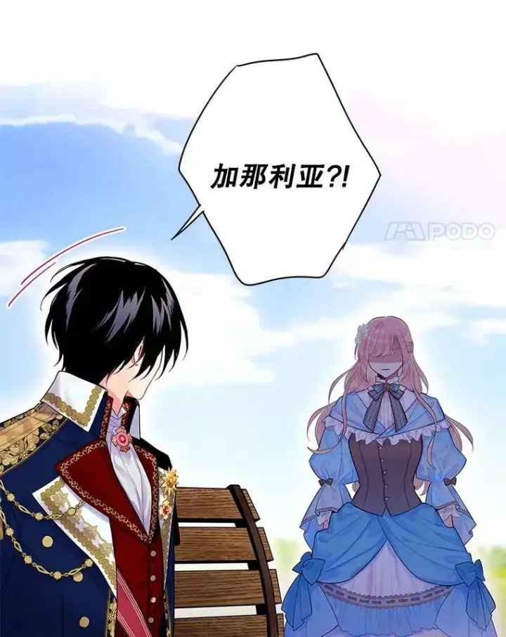 漫画《恶女保命计划》73.出征在即第68张图