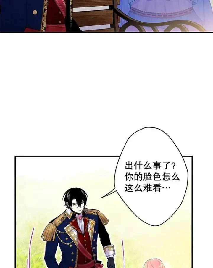 漫画《恶女保命计划》73.出征在即第69张图