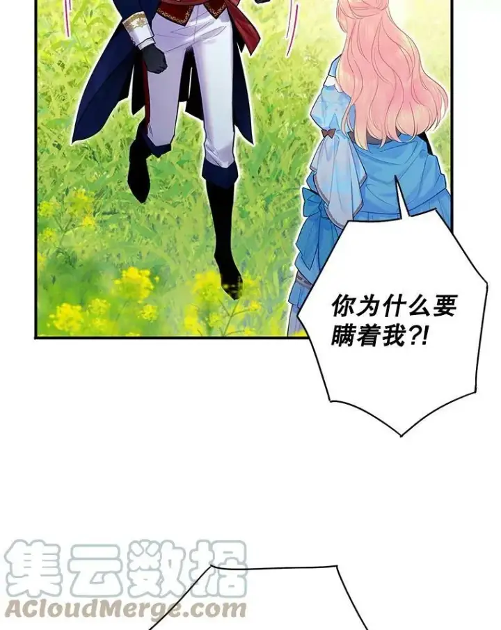 漫画《恶女保命计划》73.出征在即第70张图