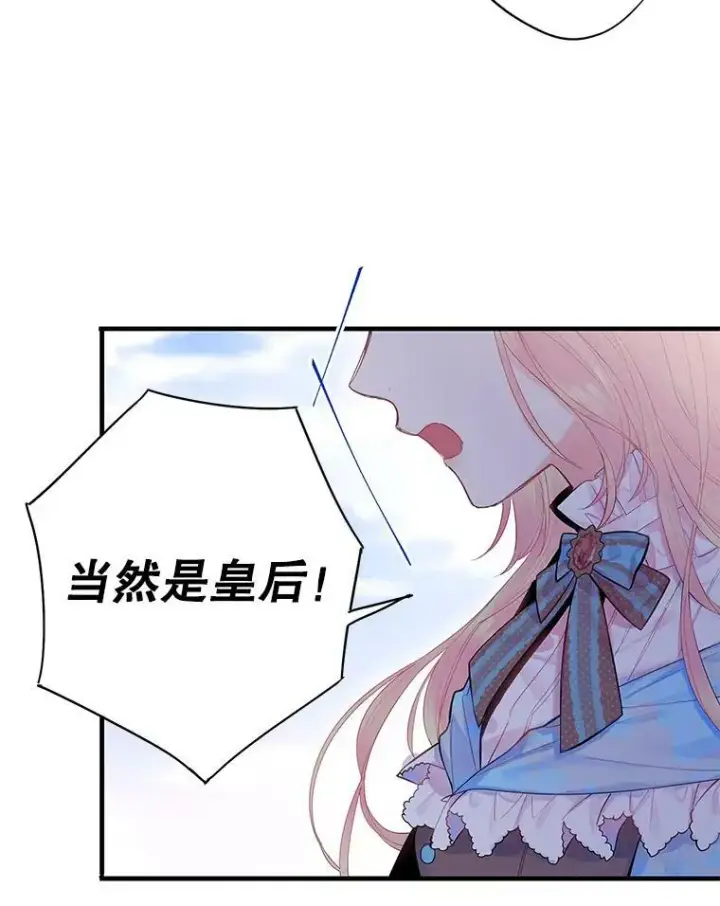 漫画《恶女保命计划》73.出征在即第72张图