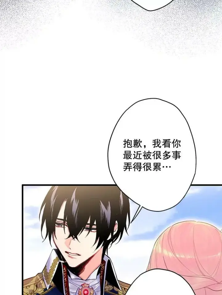 漫画《恶女保命计划》73.出征在即第74张图