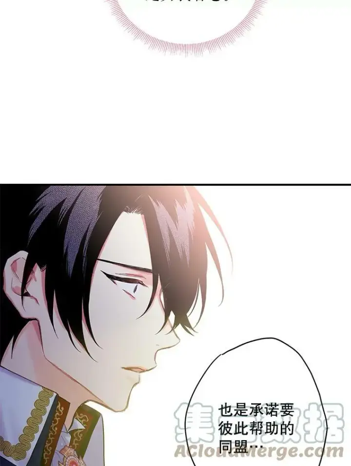 漫画《恶女保命计划》73.出征在即第79张图
