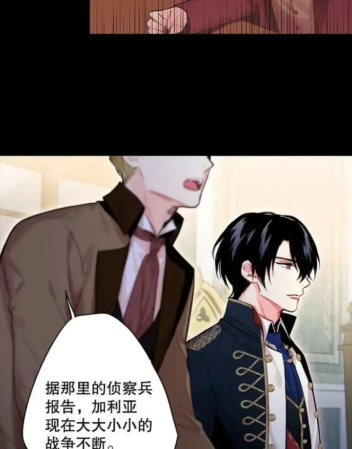 漫画《恶女保命计划》73.出征在即第8张图