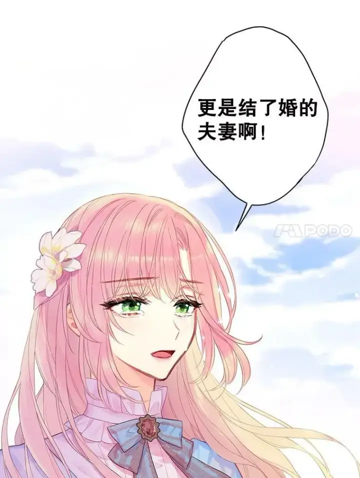漫画《恶女保命计划》73.出征在即第81张图
