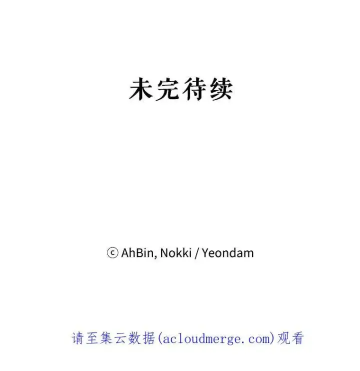 漫画《恶女保命计划》73.出征在即第83张图