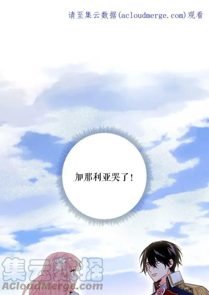 漫画《恶女保命计划》73.出征在即第84张图