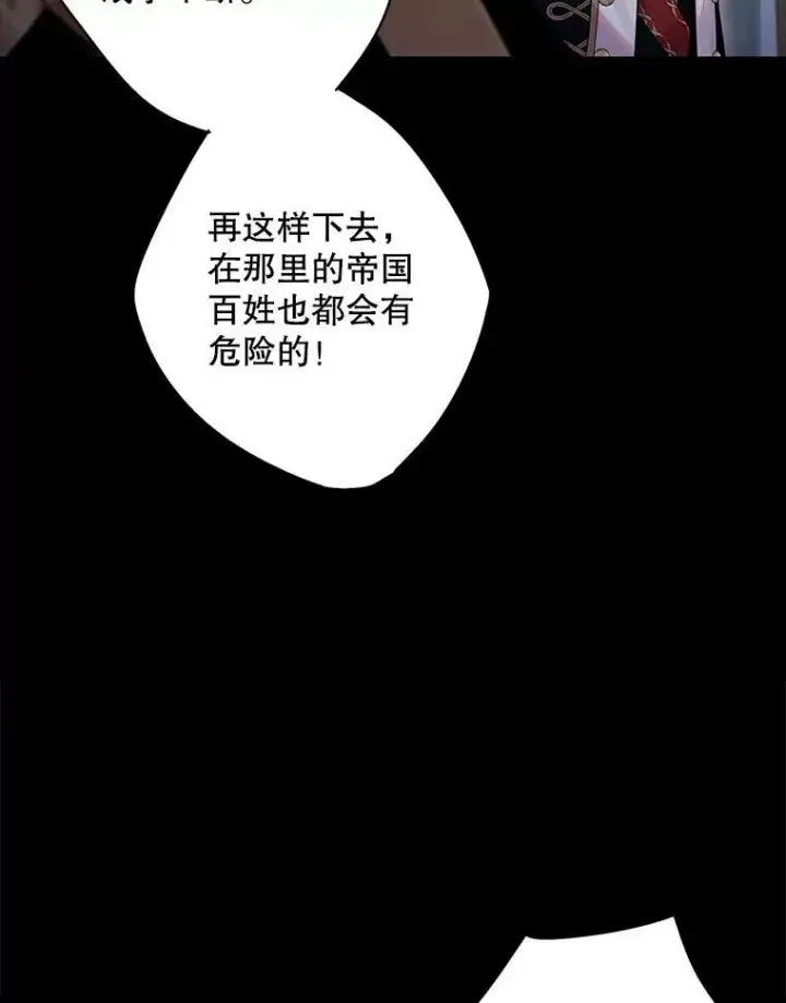 漫画《恶女保命计划》73.出征在即第9张图