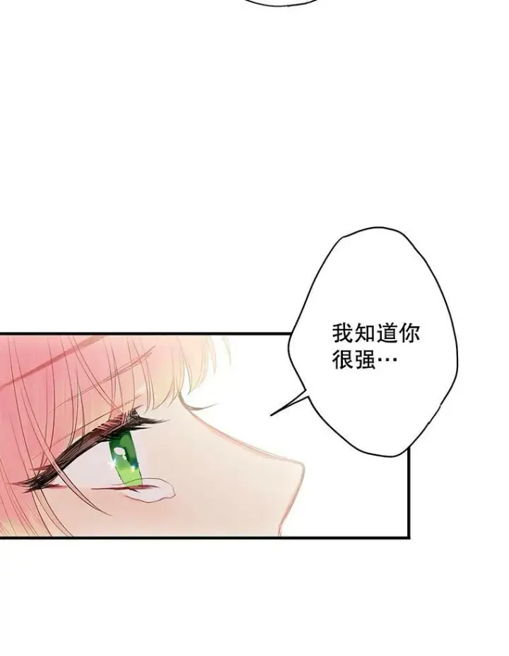 漫画《恶女保命计划》74.离别前夕第11张图