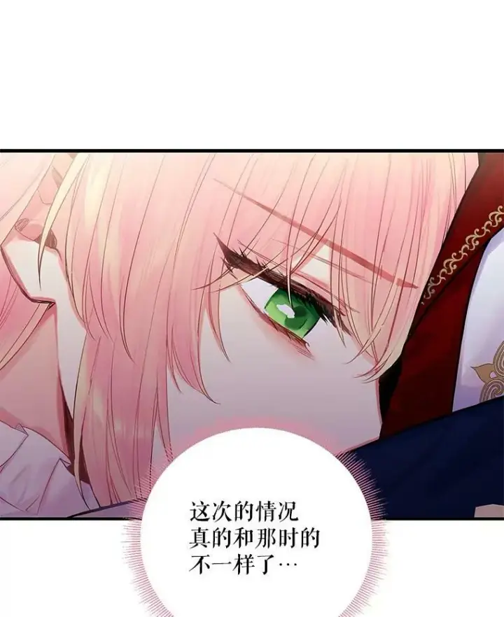 漫画《恶女保命计划》74.离别前夕第15张图