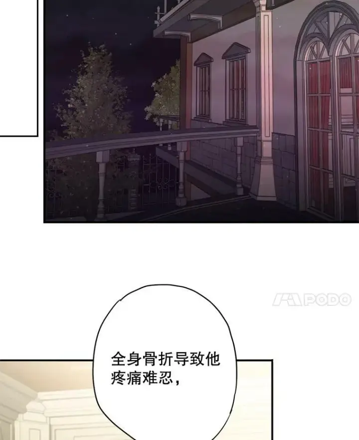 漫画《恶女保命计划》74.离别前夕第17张图