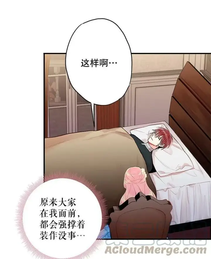 漫画《恶女保命计划》74.离别前夕第19张图