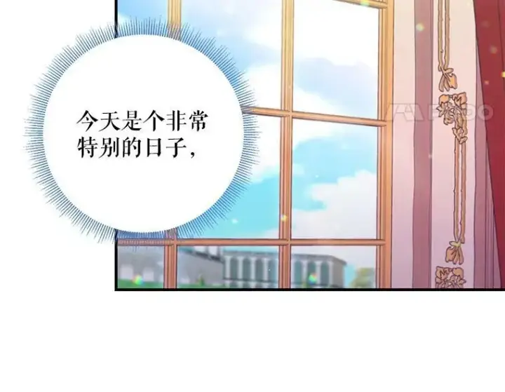 漫画《恶女保命计划》74.离别前夕第29张图
