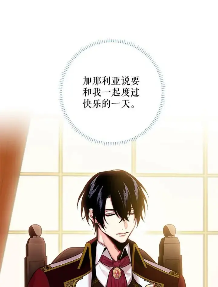 漫画《恶女保命计划》74.离别前夕第30张图