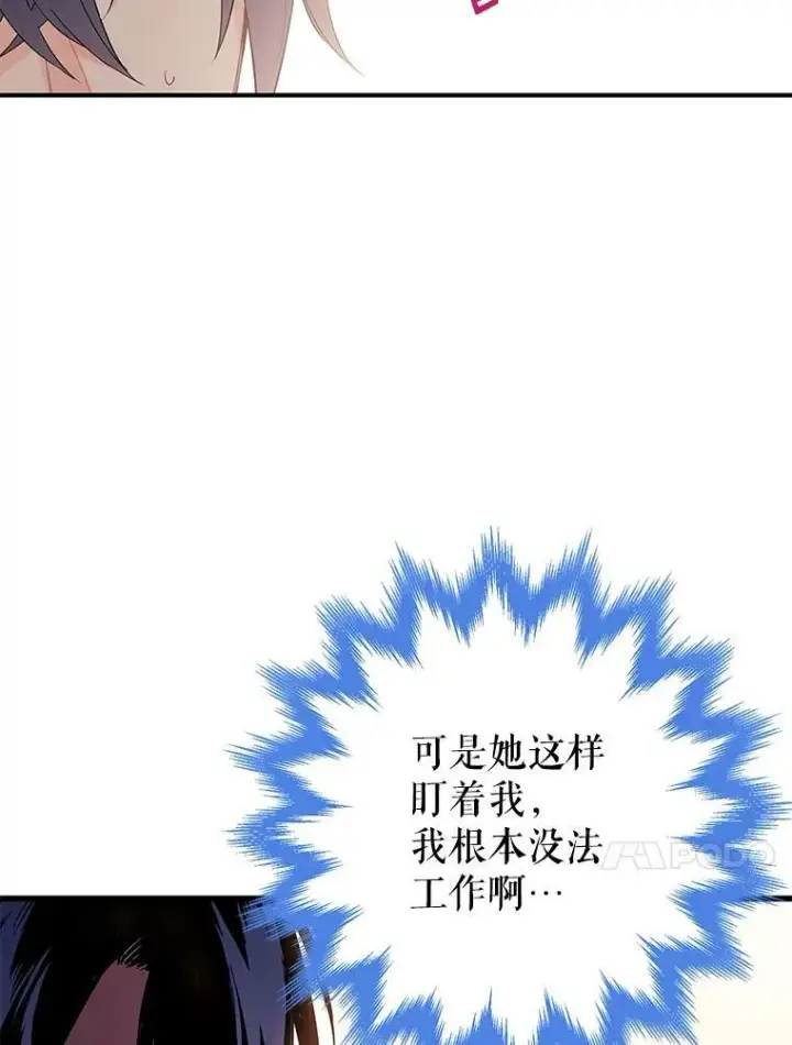漫画《恶女保命计划》74.离别前夕第32张图