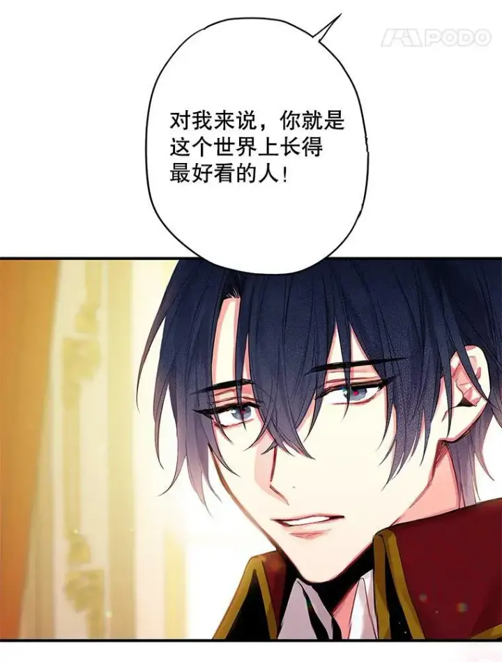 漫画《恶女保命计划》74.离别前夕第36张图