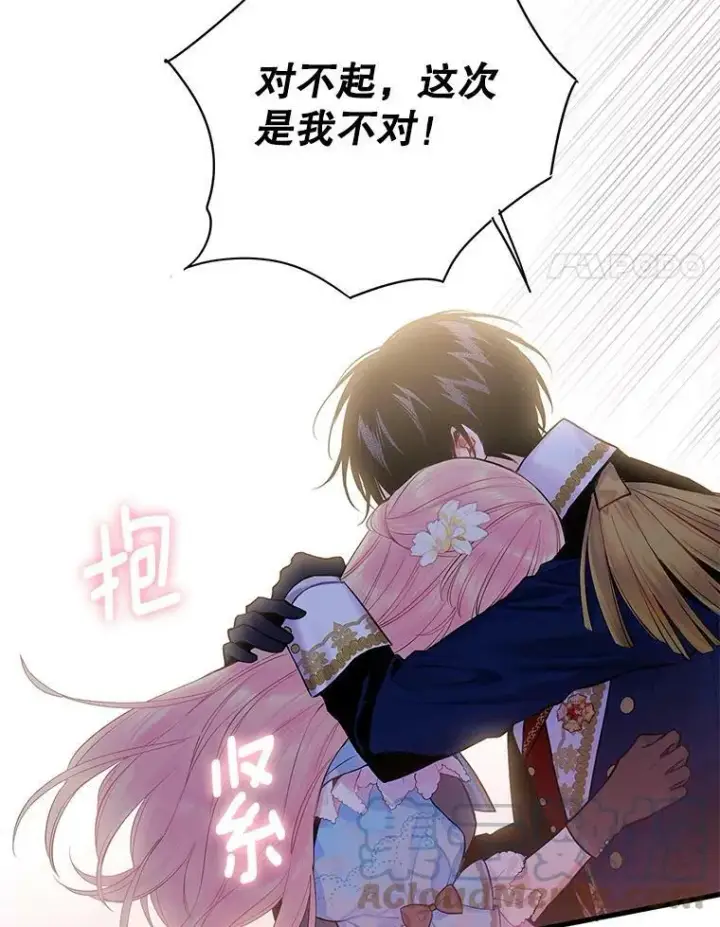 漫画《恶女保命计划》74.离别前夕第4张图