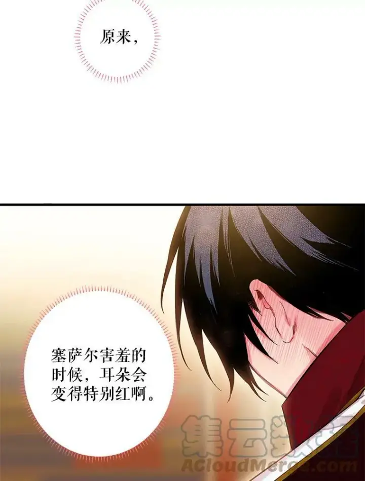 漫画《恶女保命计划》74.离别前夕第40张图
