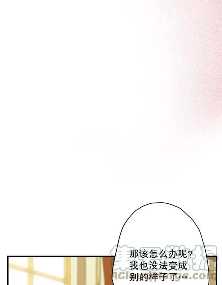 漫画《恶女保命计划》74.离别前夕第46张图