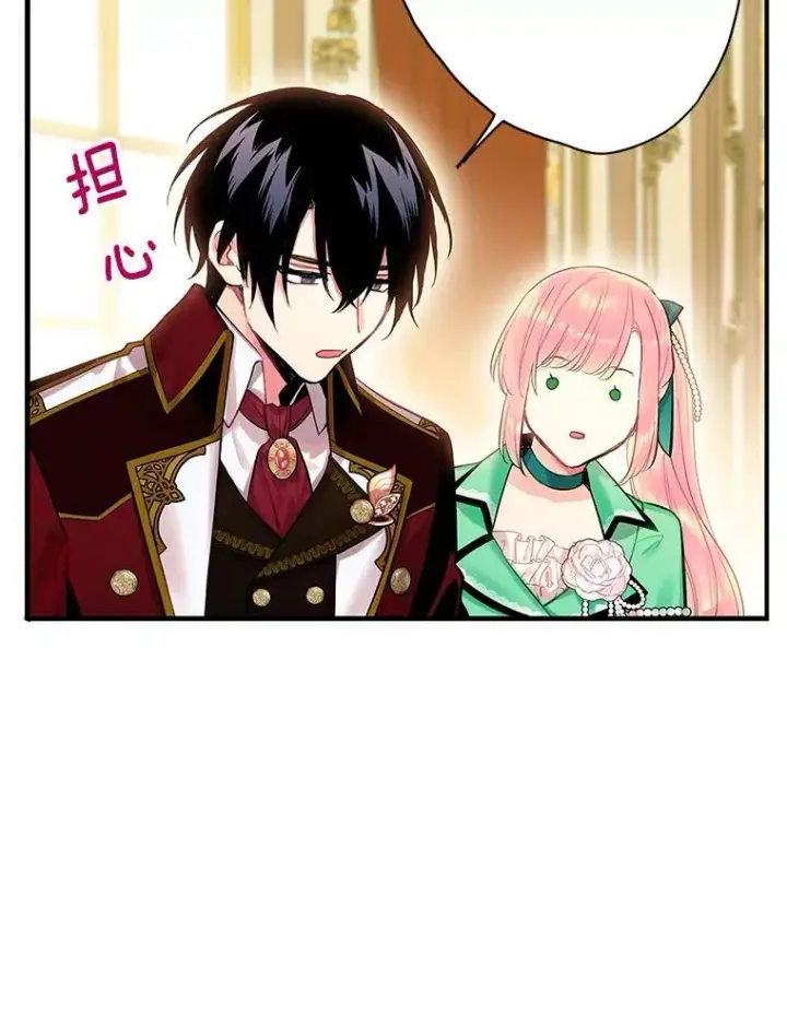 漫画《恶女保命计划》74.离别前夕第47张图