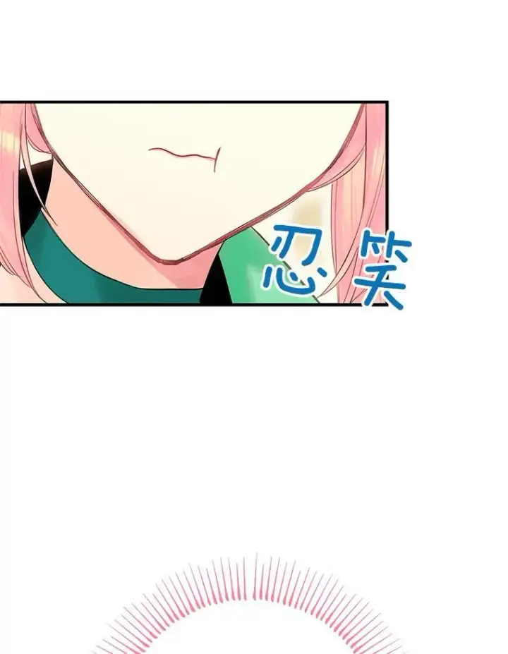 漫画《恶女保命计划》74.离别前夕第48张图
