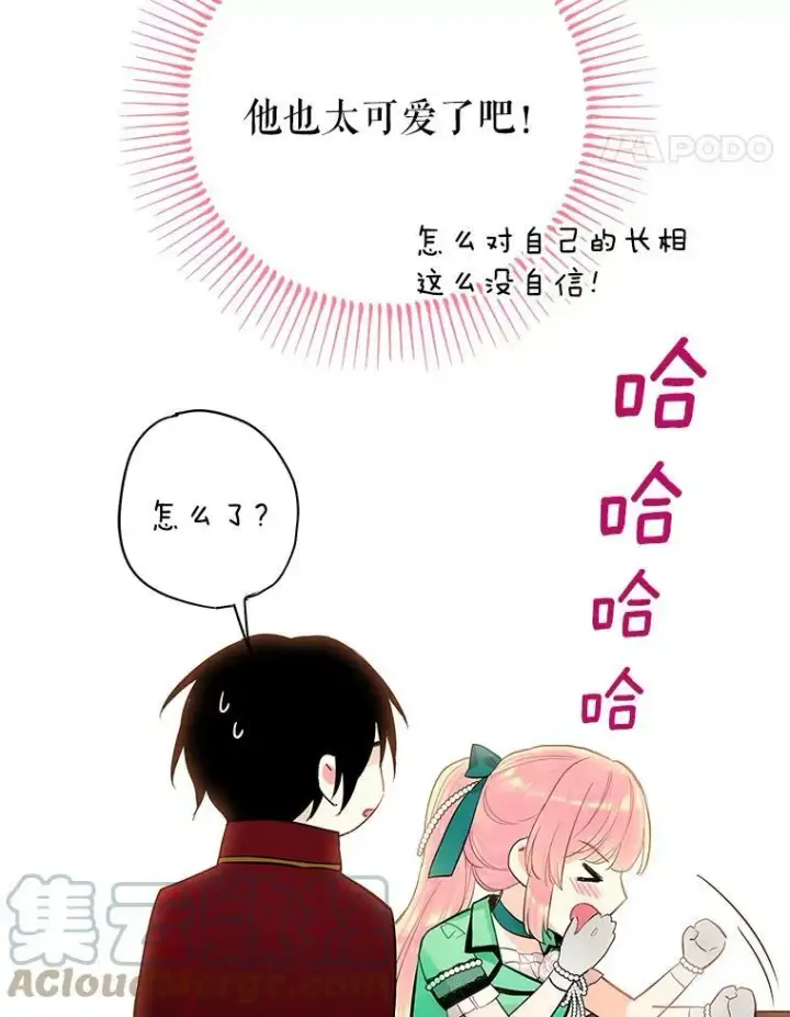 漫画《恶女保命计划》74.离别前夕第49张图