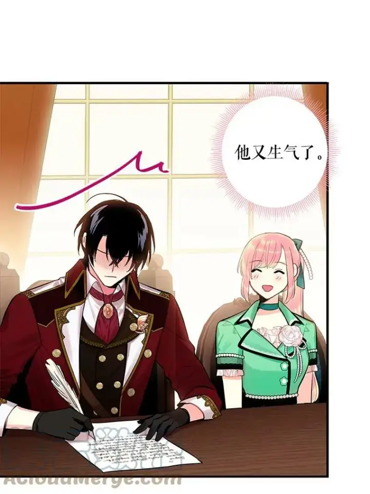 漫画《恶女保命计划》74.离别前夕第58张图