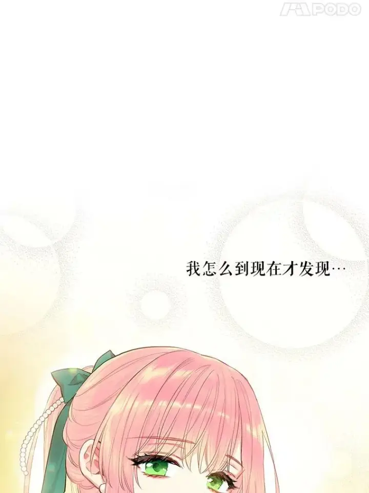 漫画《恶女保命计划》74.离别前夕第59张图