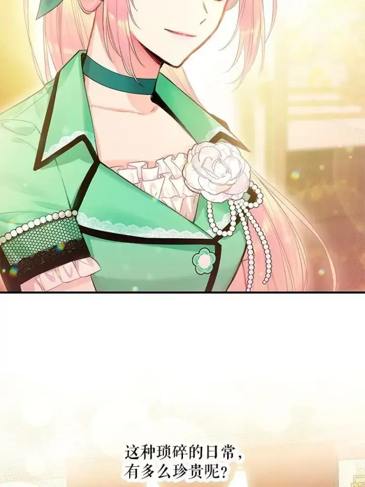 漫画《恶女保命计划》74.离别前夕第60张图