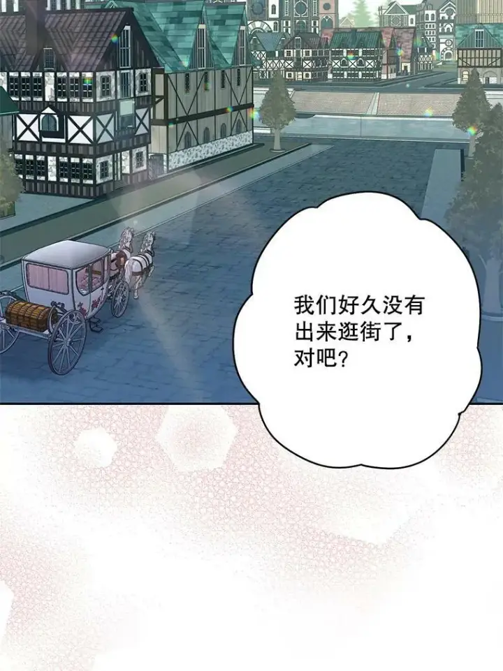 漫画《恶女保命计划》74.离别前夕第63张图