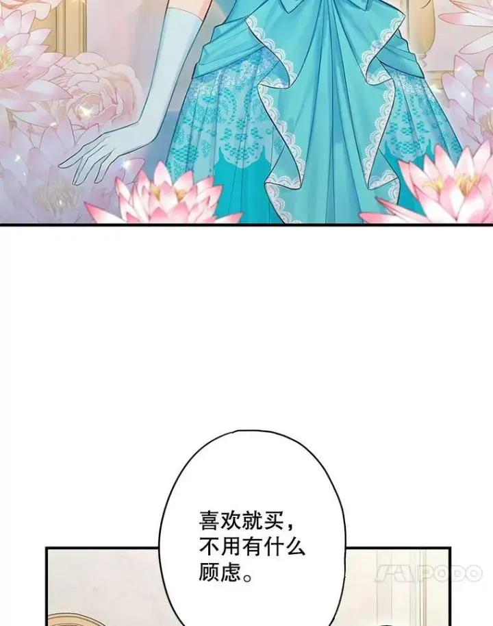 漫画《恶女保命计划》74.离别前夕第71张图