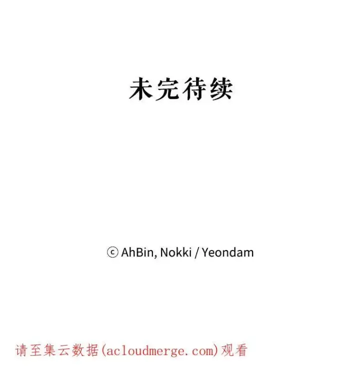 漫画《恶女保命计划》74.离别前夕第84张图